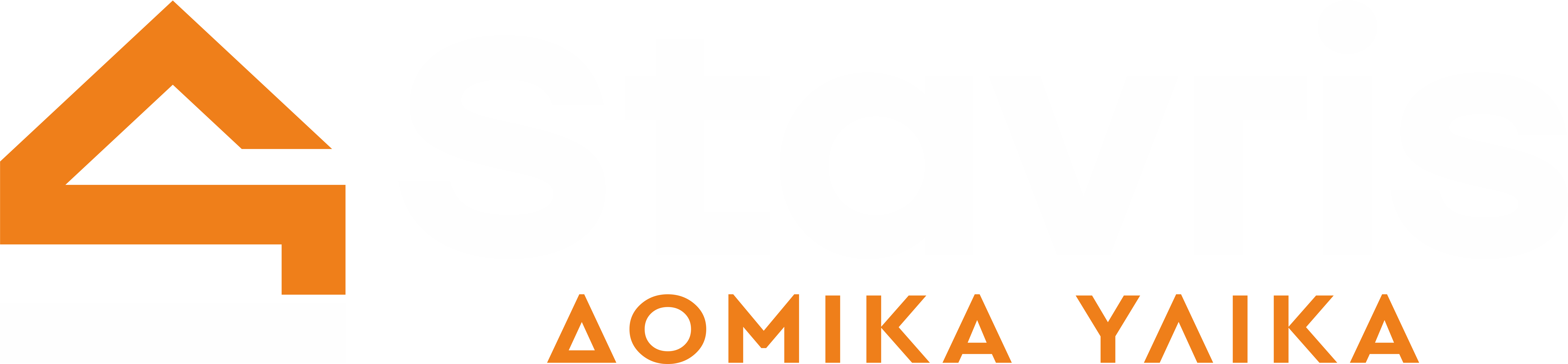 Δομικά Υλικά και Εργαλεία στη Ρόδο
